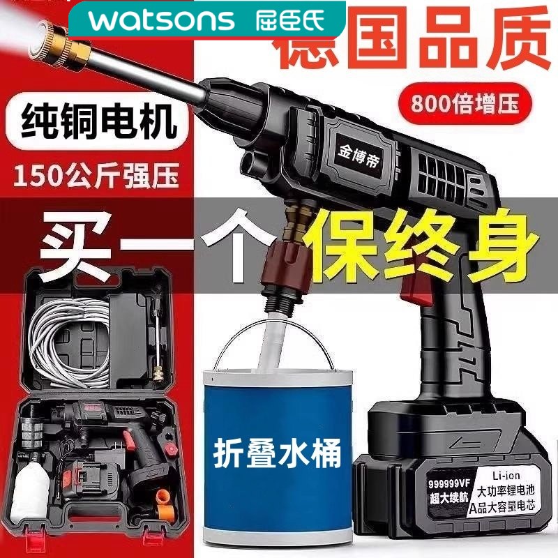 屈臣氏无线锂电洗车机大功率便携式洗车水枪 家用高压清洗机