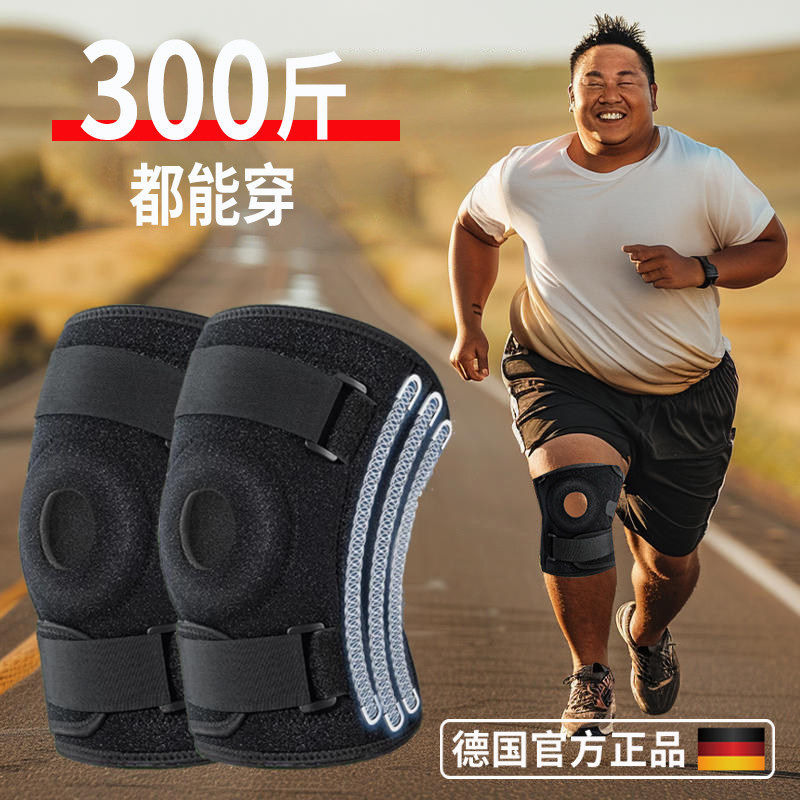 大尺码护膝300斤加大加肥特大运动关节男女膝盖胖子大体重支撑跑