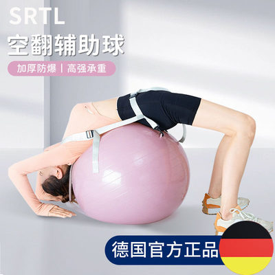 空翻训练辅助球加厚防爆儿童翻跟头后空翻舞蹈下腰瑜伽球助力神器