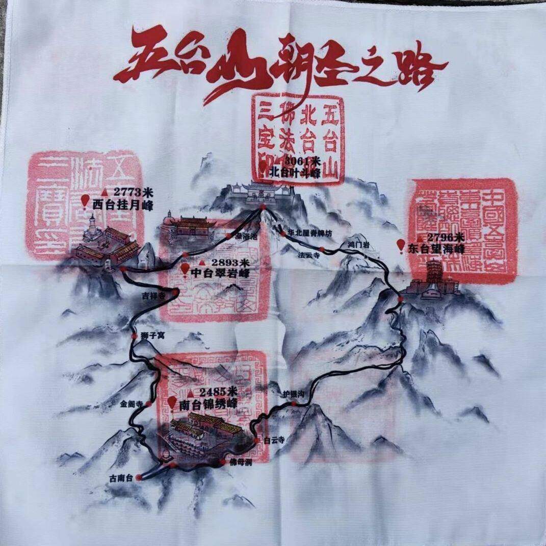 五台山盖章布地图布材质登顶朝台徒步通关旅游纪念五台山朝圣
