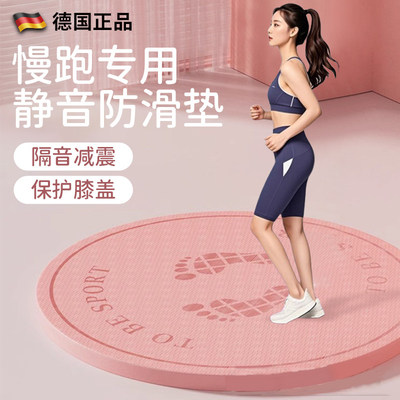 超慢跑专用垫室内原地跑步垫减震防滑隔音家用静音加厚缓震地垫子