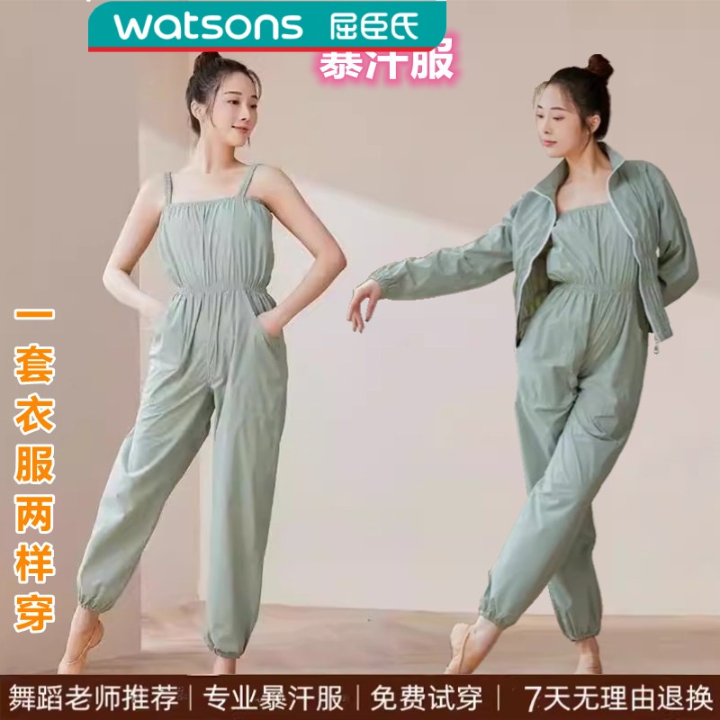 屈臣氏暴汗服女舞蹈套装舞蹈生专用夏季运动专业爆汉衣出汗服大码