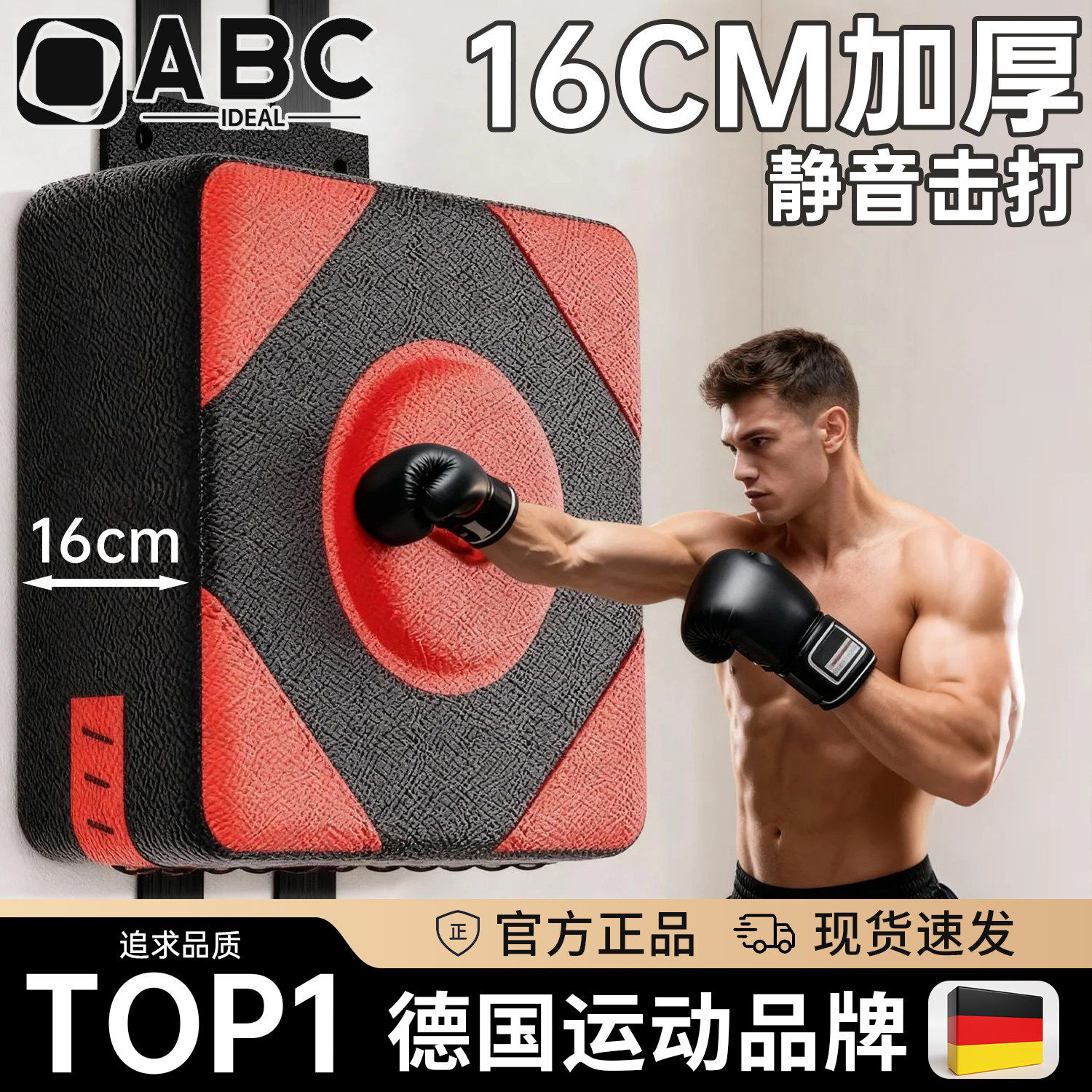 散打拳击墙靶家用沙袋训