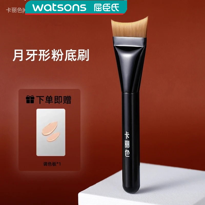 屈臣氏卡丽色化妆刷卡丽色月牙形粉底刷底妆实用不吃粉弧形超薄一