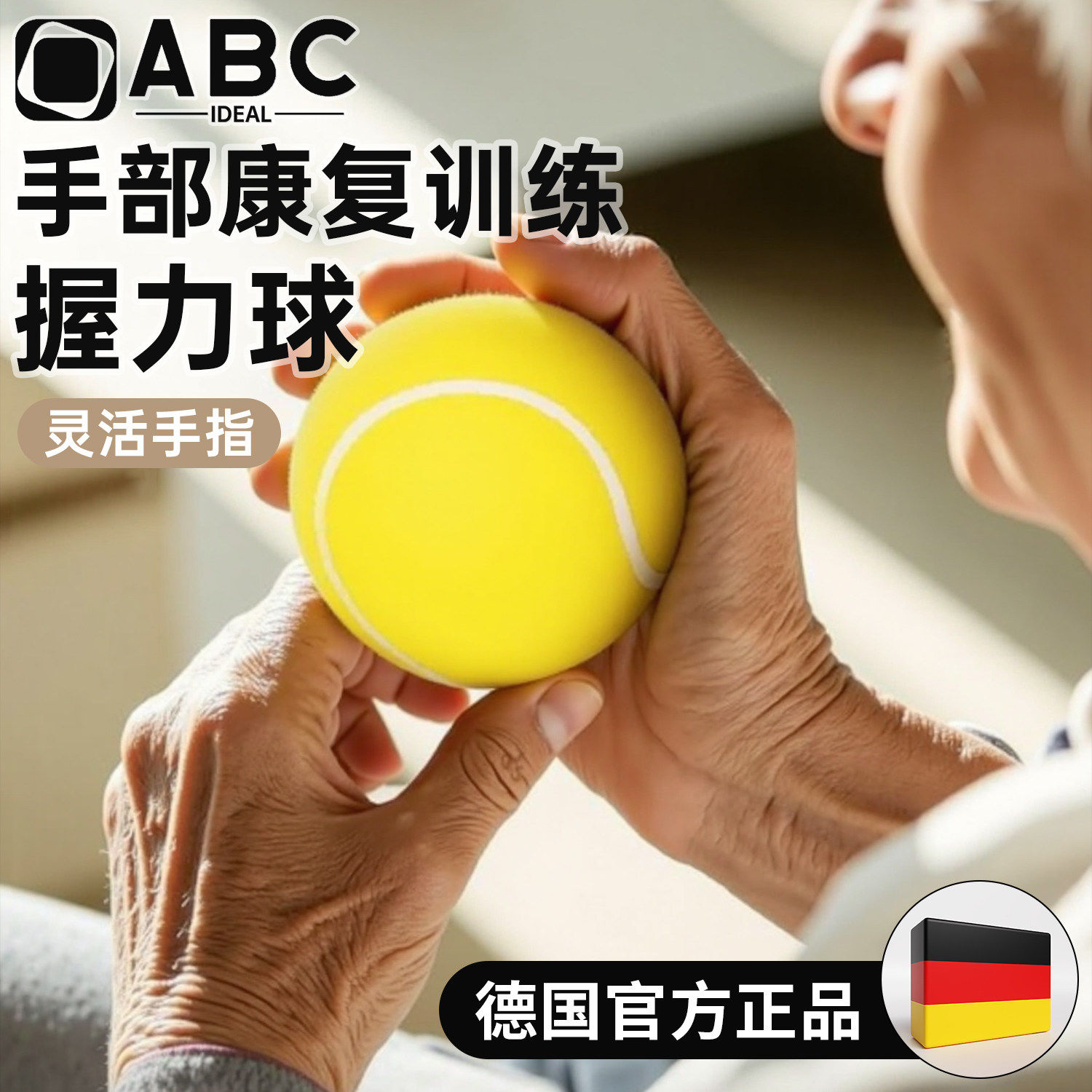 握力球康复训练手部压力球握力器跳跳球成人手捏球抓握老人复健球