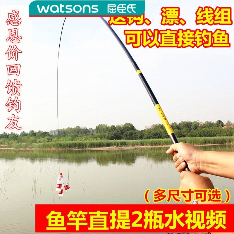 屈臣氏钓鱼竿全套装鱼竿手竿(鱼钩漂线)渔具钓鱼用品短海竿台钓竿