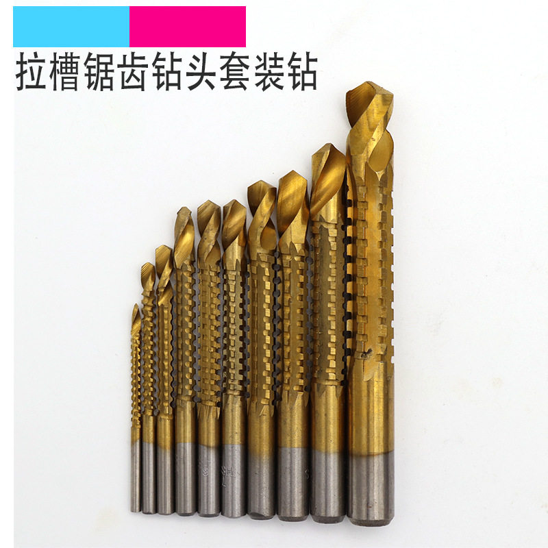 拉槽钻锯钻木工钻头3-8mm 五金工具刃具拉槽锯齿钻头套装钻