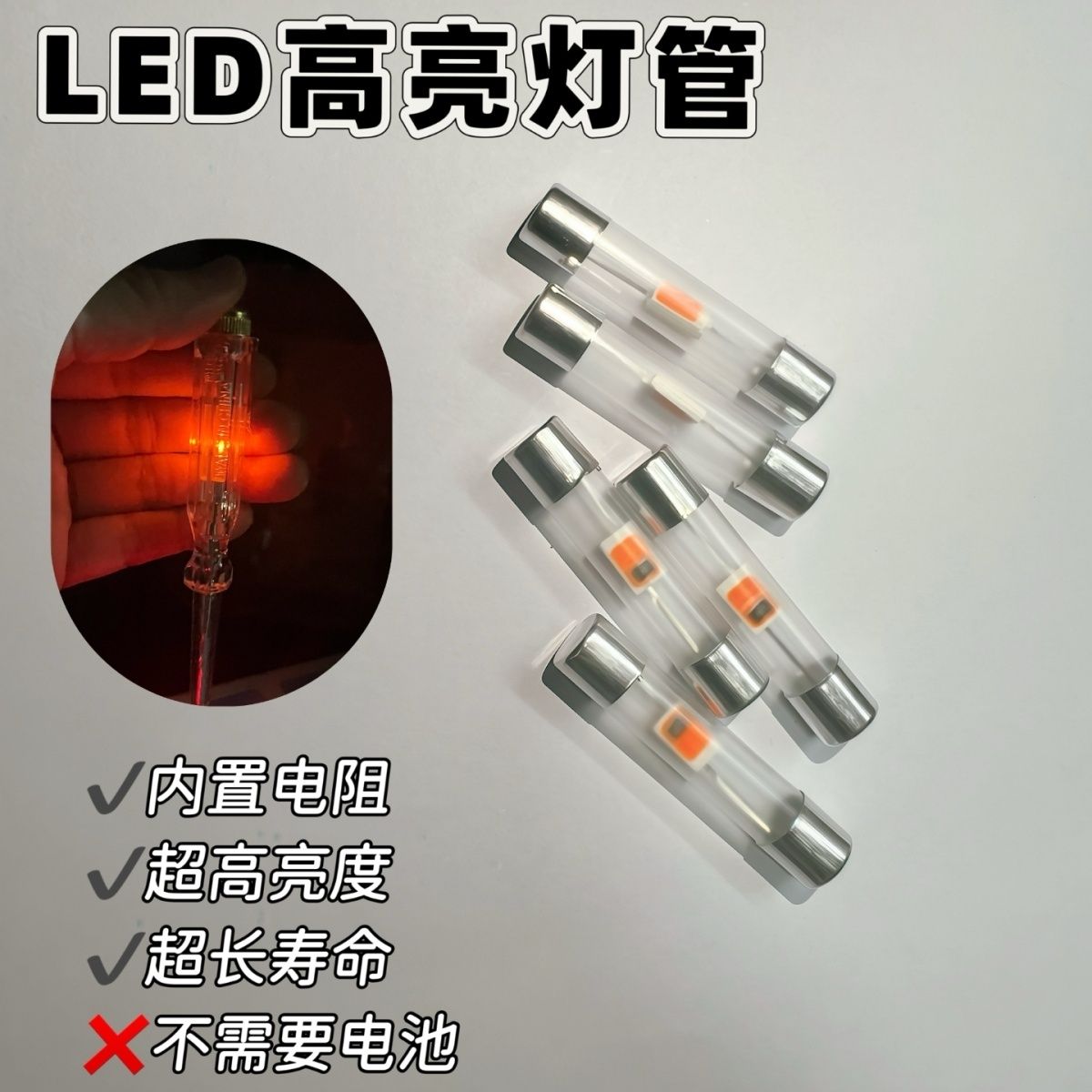 【抖音同款】LED高亮氖管通用型