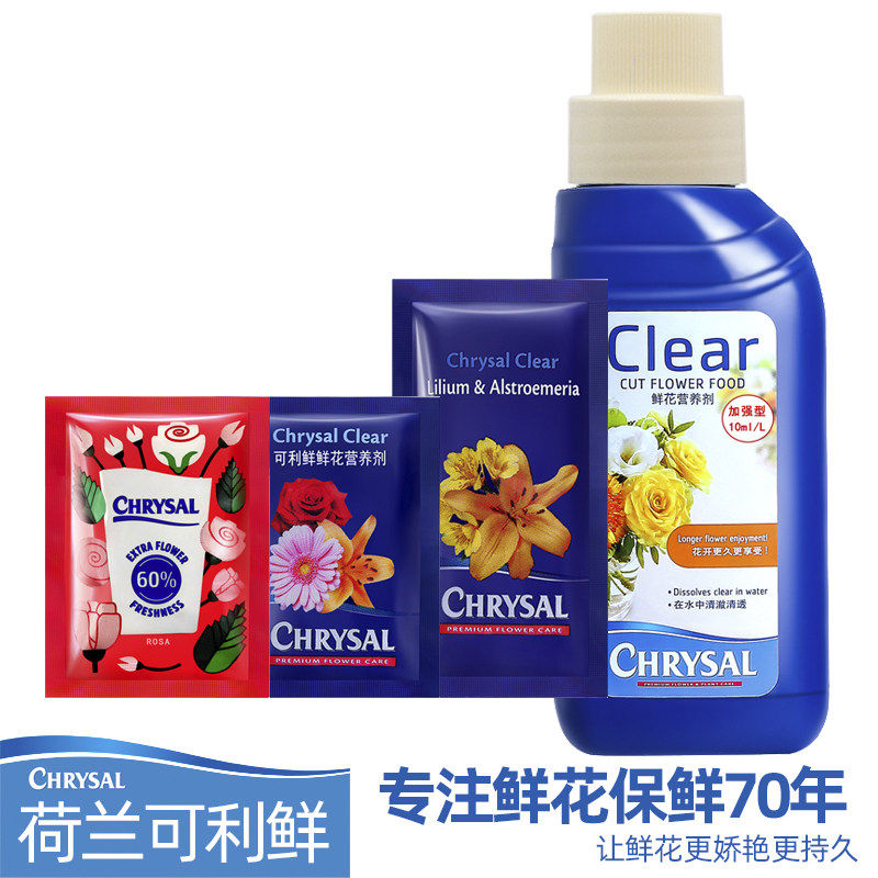 可利鲜玫瑰切花清亮液醒剂鲜家用