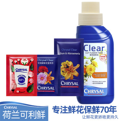 可利鲜玫瑰切花清亮液醒剂鲜家用