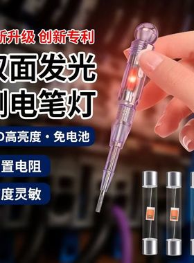 新款电工高亮LED电笔测电笔灯泡试电笔验电笔替换氖灯配件免电池