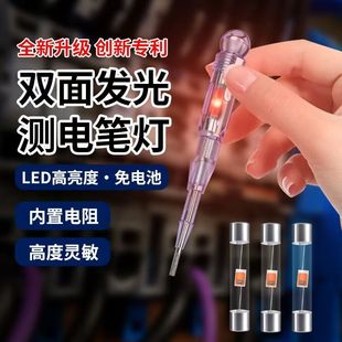 新款电工高亮LED电笔测电笔灯泡试电笔验电笔替换氖灯配件免电池