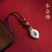 挂绳十二生肖手工汽车钥匙扣朱砂手机链挂饰挂件中国手机男女创意