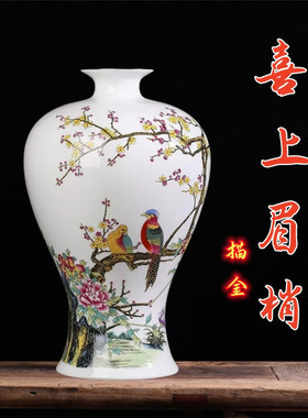 景德镇陶瓷花瓶粉彩薄胎花鸟插花器喜上眉梢中式家居客厅装饰摆件