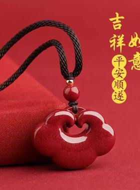 低含量朱砂2026本命年如意平安锁吊坠女祥云扣挂件宝宝无事牌项链