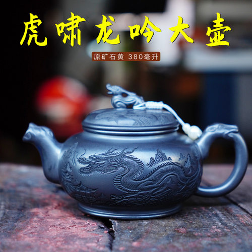 宜兴紫砂壶原矿石黄大容量紫砂茶壶东南亚跨境直播紫砂茶具批发