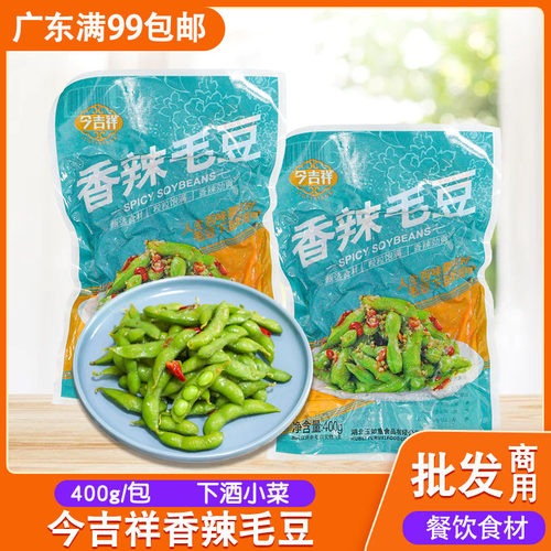 香辣毛豆400g凉拌毛豆下酒菜凉菜