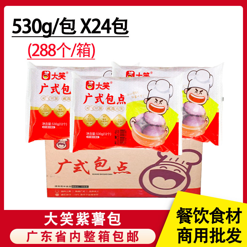 整箱大笑紫薯包方便速食早餐包点图片