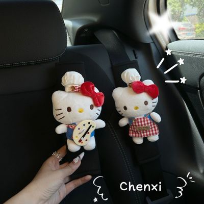 可爱KT猫护肩套安全带装饰汽车防磨衣服保护套四季通用卡通公仔女