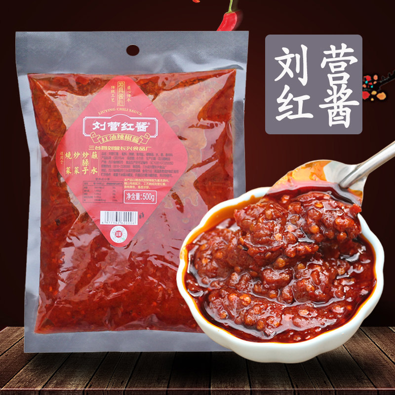 四川辣椒酱 正宗刘营红酱 三台县特产绵阳米粉炒料专用辣椒酱500g,粮油调味/速食/干货/烘焙,辣椒酱,淘宝优惠券,粉丝福利购,淘宝优惠卷