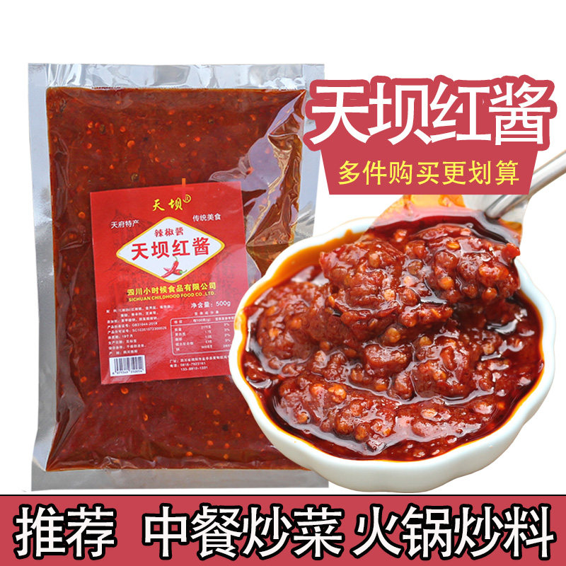 四川天坝红酱 绵阳特产米粉炒料烧肥肠火锅底料专用辣椒酱 无豆瓣,粮油调味/速食/干货/烘焙,辣椒酱,淘宝优惠券,粉丝福利购,淘宝优惠卷