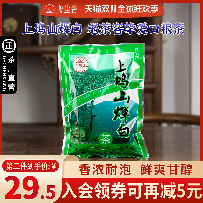 2023年新茶上坞山辉白茶一级嵊州高山龙井43原料浓香耐泡泉岗250g属于什么档次？