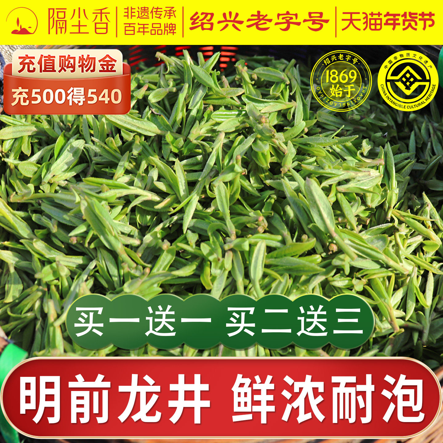 隔尘香2025年新茶茶叶绿茶杭州明前龙井茶自己喝口粮袋装散茶500g,茶,龙井茶（非西湖）,淘宝优惠券,粉丝福利购,淘宝优惠卷