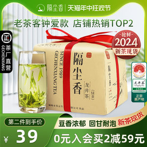 雨前老茶树浓豆香龙井茶叶250g