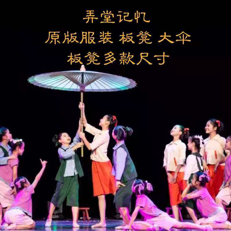 弄堂记忆演出服儿童舞蹈服小板凳