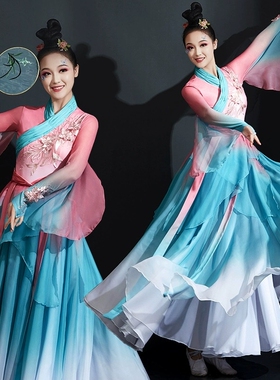 古典舞演出服女飘逸中国风蓝色伴舞艺考表演服装民族风渐变舞蹈服