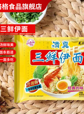华祥三鲜伊面原味方便面袋装整箱24袋老式干脆面怀旧懒人速食食品