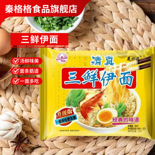 华祥三鲜伊面原味方便面袋装整箱24袋老式干脆面怀旧懒人速食食品