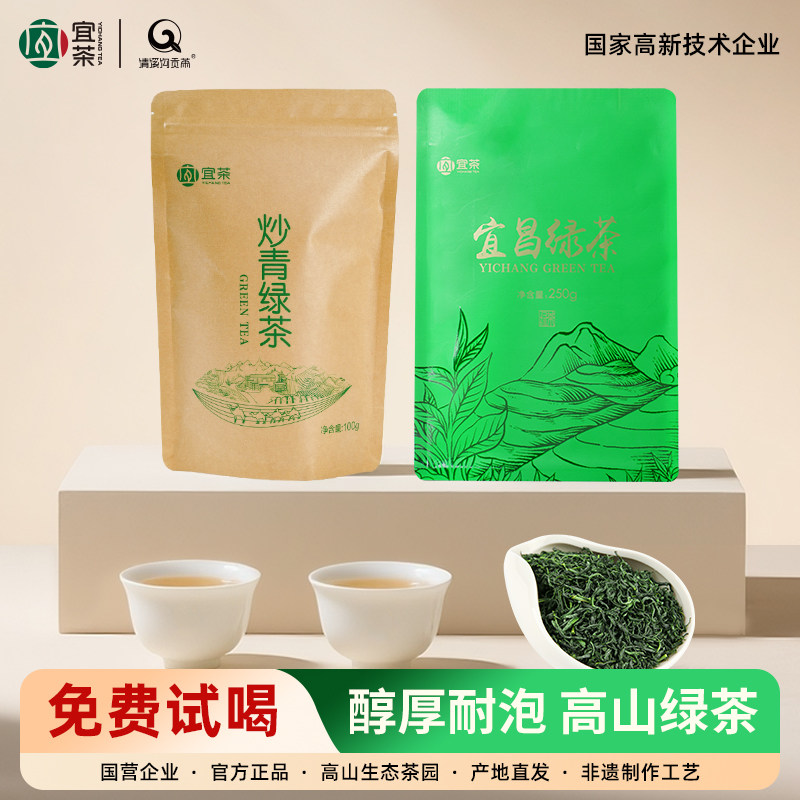 高山云雾炒青绿茶茶叶浓香型图片
