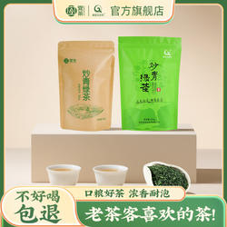 2025新茶高山云雾炒青绿茶茶叶浓香型半斤袋装250g自饮口粮茶春茶