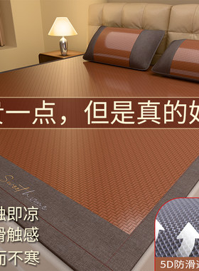 PE雪藤加厚可水洗双人凉席