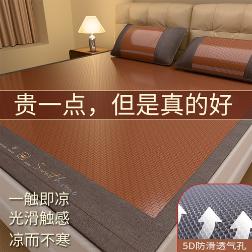PE雪藤加厚可水洗双人凉席