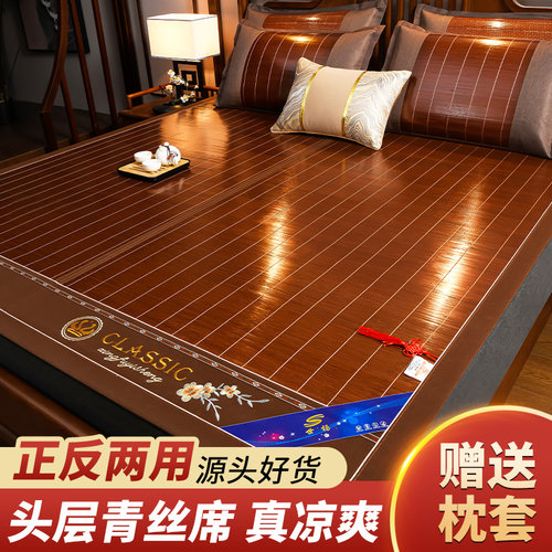 夏季家用凉席竹席可折叠席子