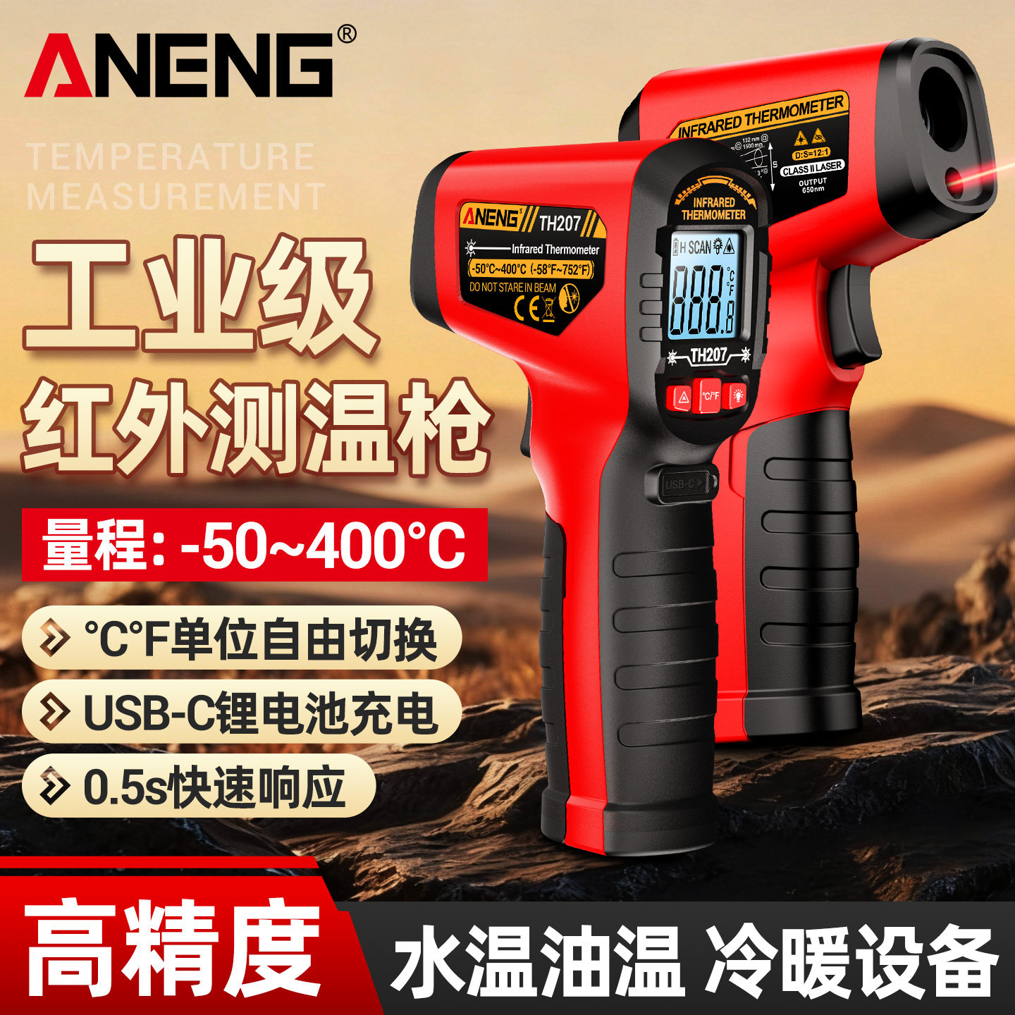 红外线测温枪高精度油温枪厨房温度计商用测量水温烘焙手持测温仪