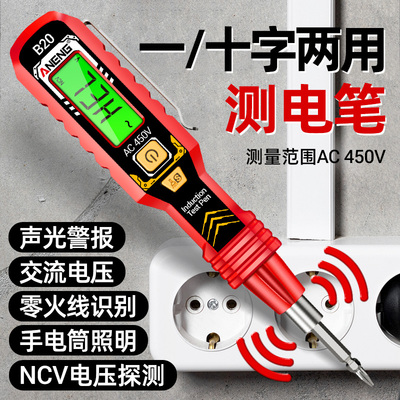 电笔智能测电压多功能测断线数显