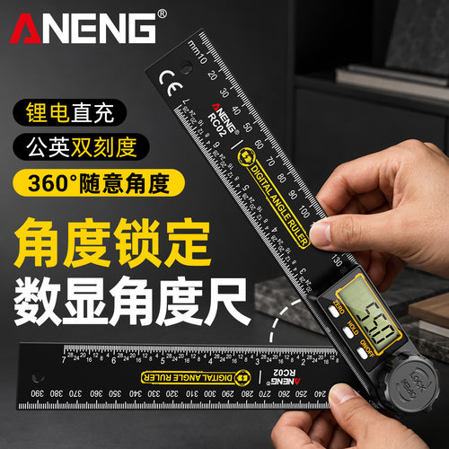 充电式高精度数显角度尺万用量角