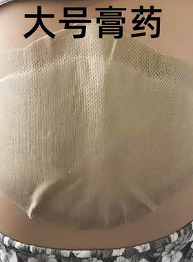 【贵州苗族】正品非遗腰椎大号膏药贴 颈椎盛古间盘贴