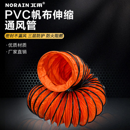 北雨PVC伸缩通风管耐高温排风管