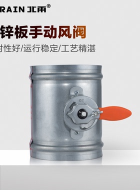 北雨镀锌板圆形手动风阀白铁皮风量调节阀蝶阀新风通风管密闭阀门