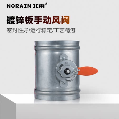 北雨镀锌板圆形手动风阀白铁