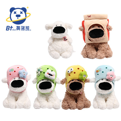 鼻涕熊大鼻子狗毛绒玩具