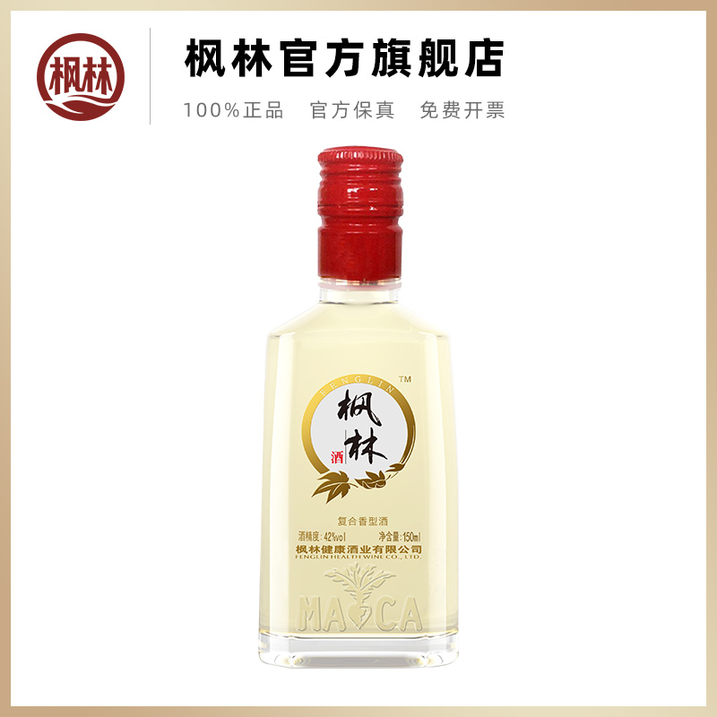 枫林42度复合香玛咖酒小瓶150ml