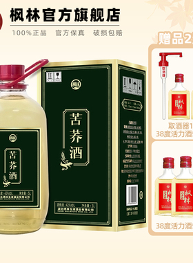 劲牌苦荞酒42度53度毛铺同门枫林5L/升约十斤玻璃瓶口粮酒礼盒装