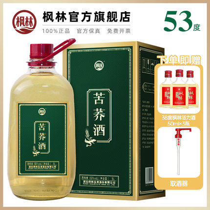 枫林苦荞酒53度5L/升约十斤礼盒送礼玻璃瓶大桶装高度口粮酒
