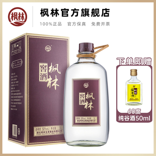 酒高度白酒约10斤装 散装 劲牌50度枫林窖酒5L纯粮食含高粱酒桶装