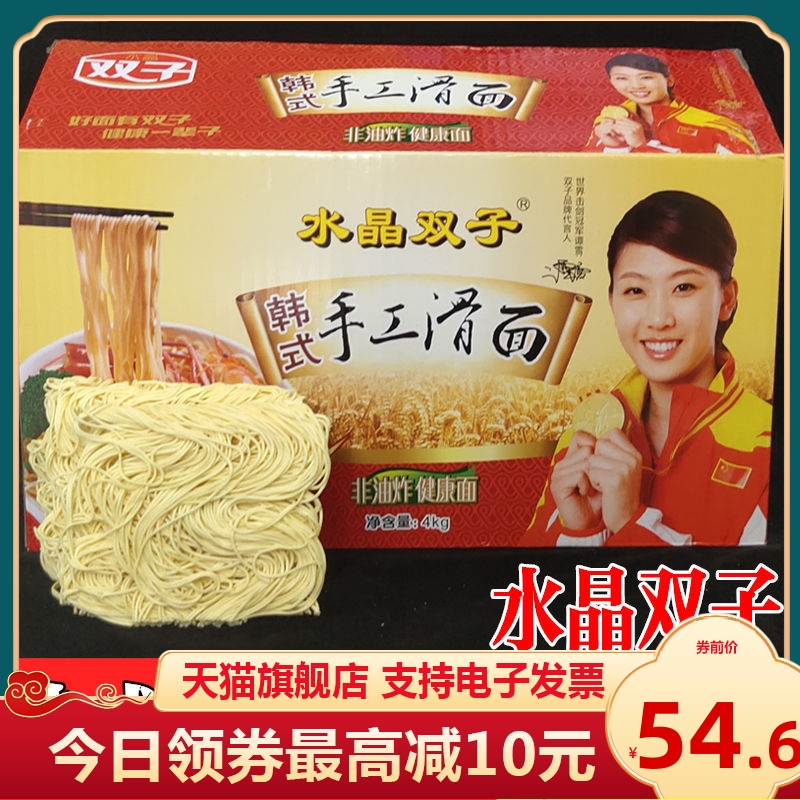 双子韩式手工滑面条8斤火锅面麻辣烫面汤炒捞蒸散装大碗面